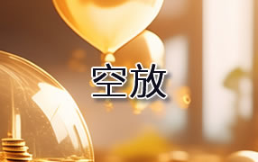 铜川贷款空放